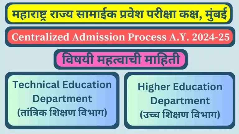 Centralized Admission Process A.Y. 2024-25